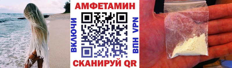 Амфетамин VHQ  Купить где  Кодинск 