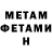 МЕТАДОН VHQ Tatyana West