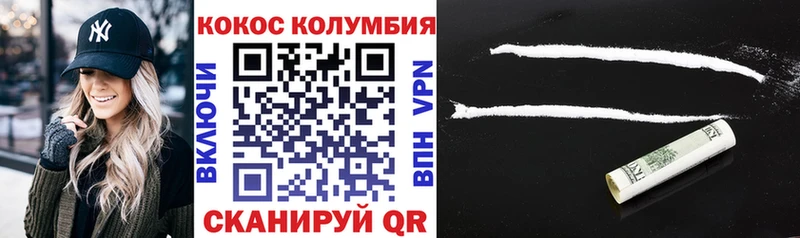COCAIN Боливия  Купить закладки  Кодинск 