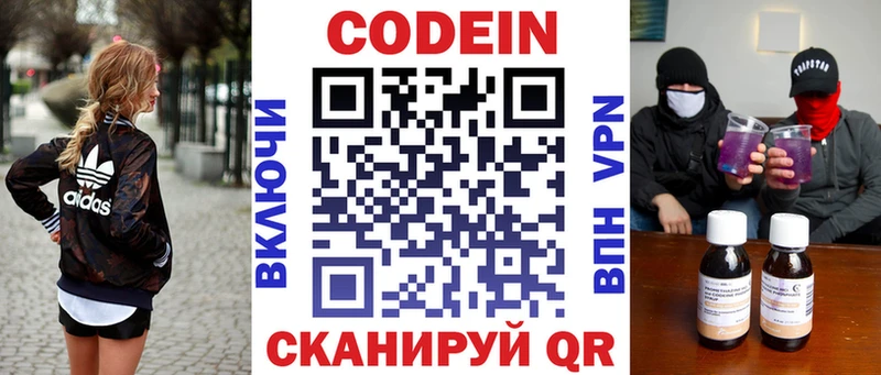 Купить  Кодинск  Кодеиновый сироп Lean Purple Drank 