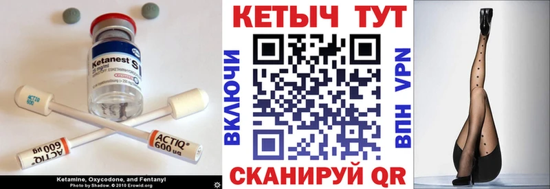 Кетамин ketamine  Купить  Кодинск 