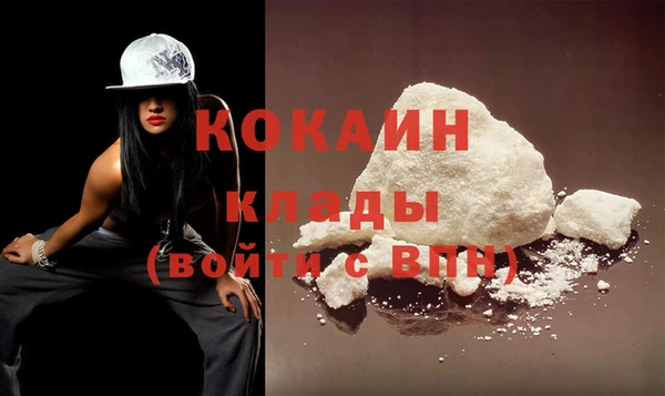 кокаин Бронницы