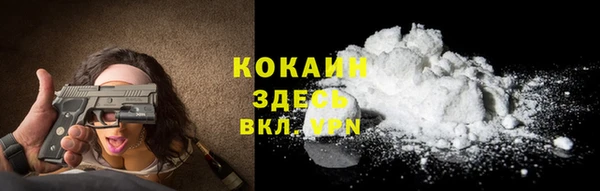 кокаин Бронницы