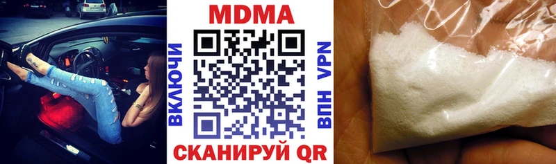 MDMA молли Купить где Кодинск