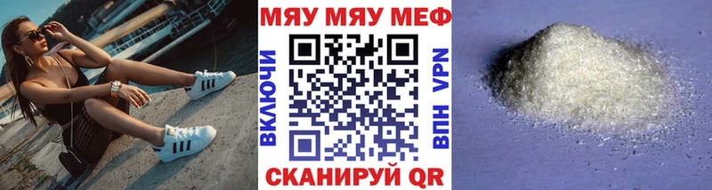 МЯУ-МЯУ mephedrone  Купить  Кодинск 