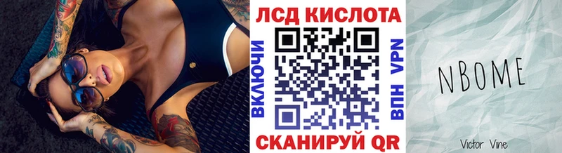 Купить  Кодинск  Марки NBOMe 1,8мг 